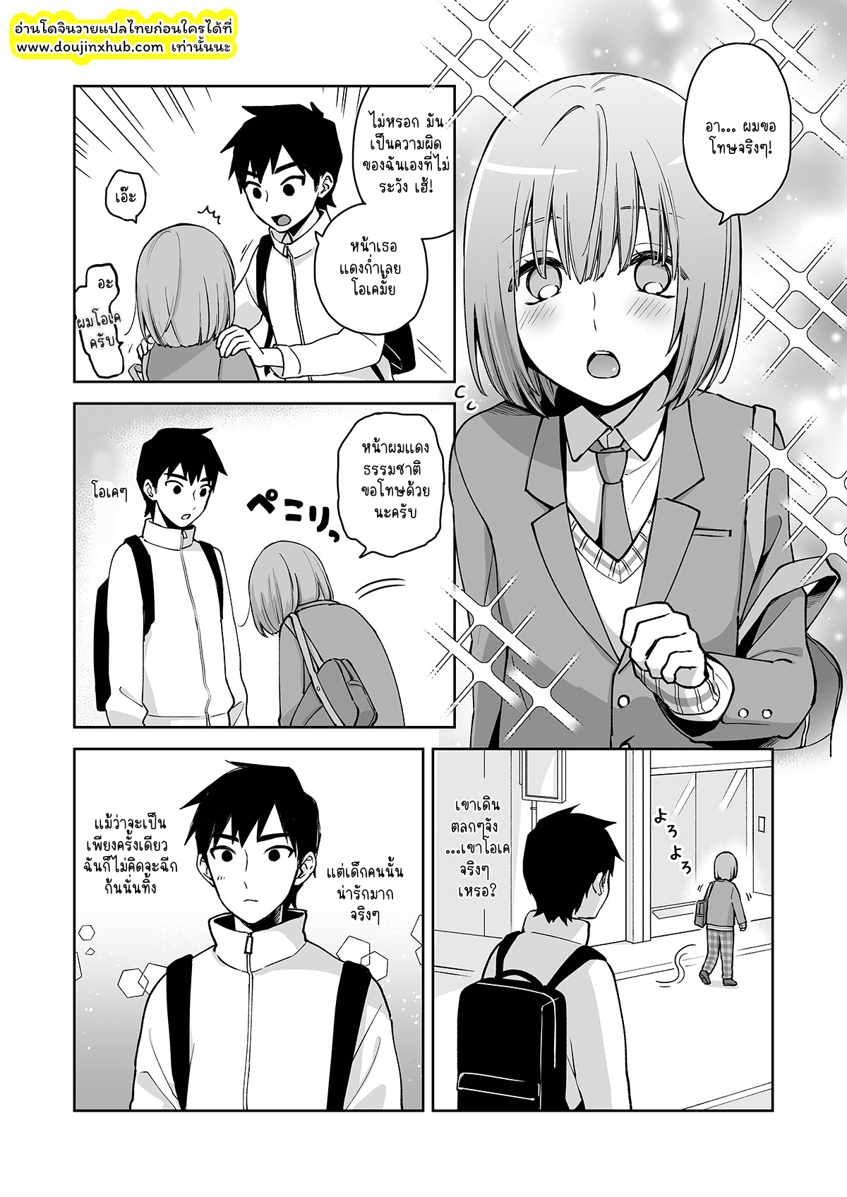 ประสบการณ์ครั้งแรกของคาเบะคุง Kabeshiri Beit-kun Hajimete no Taiken Nyuu Kabe